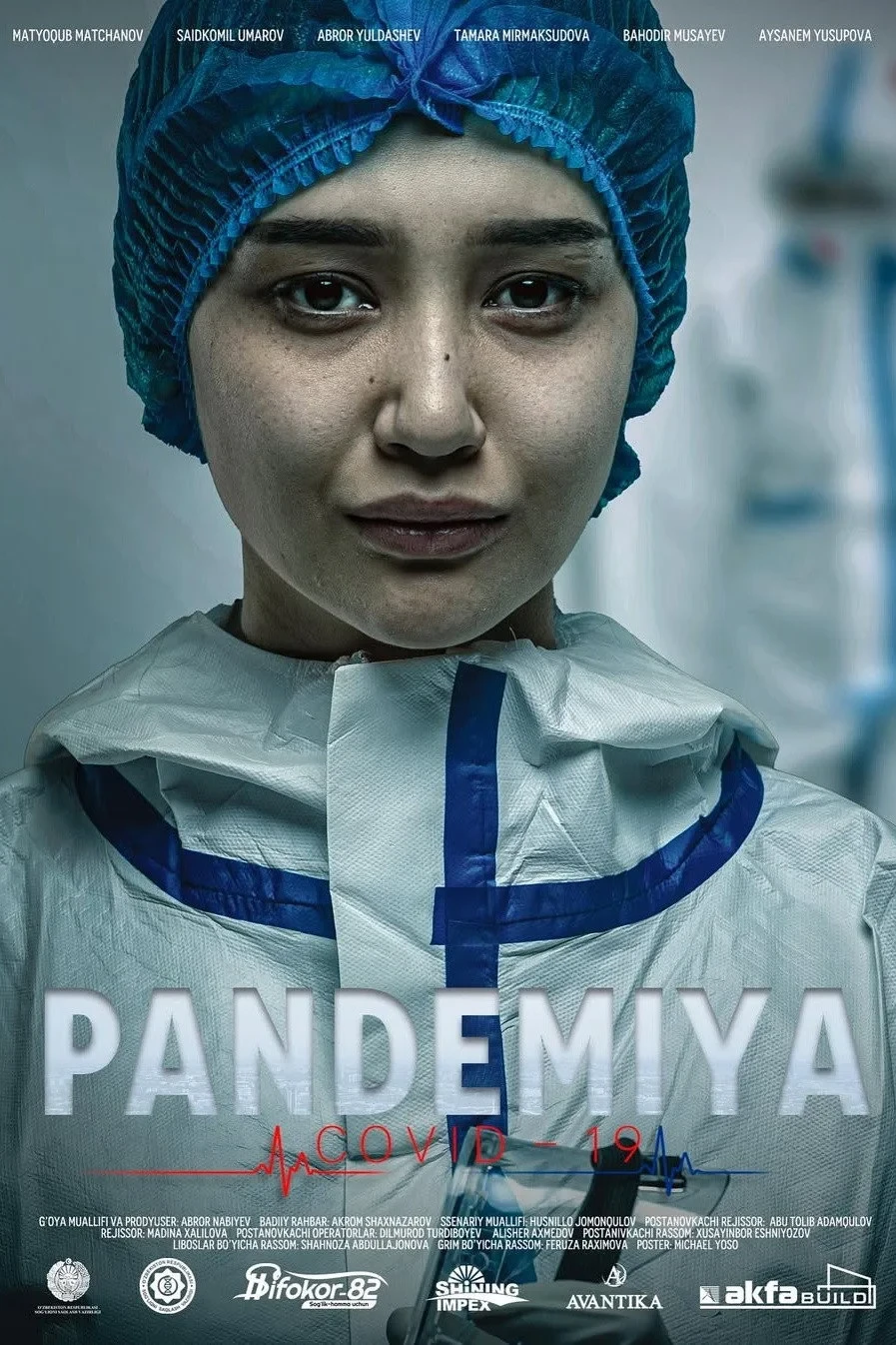 Постер фильма Пандемия