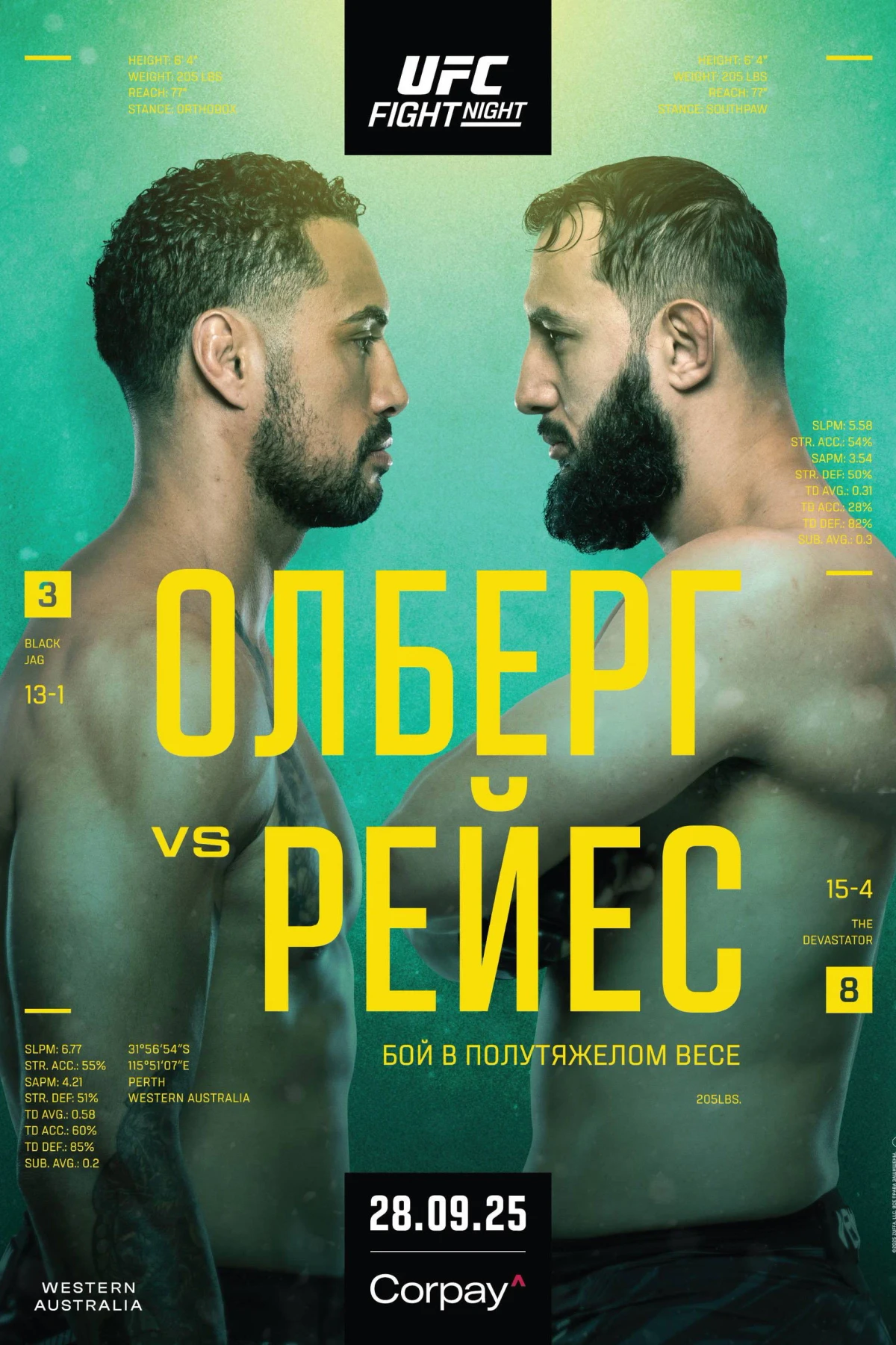 Постер фильма UFC Fight Night 260: Олберг vs. Рейес