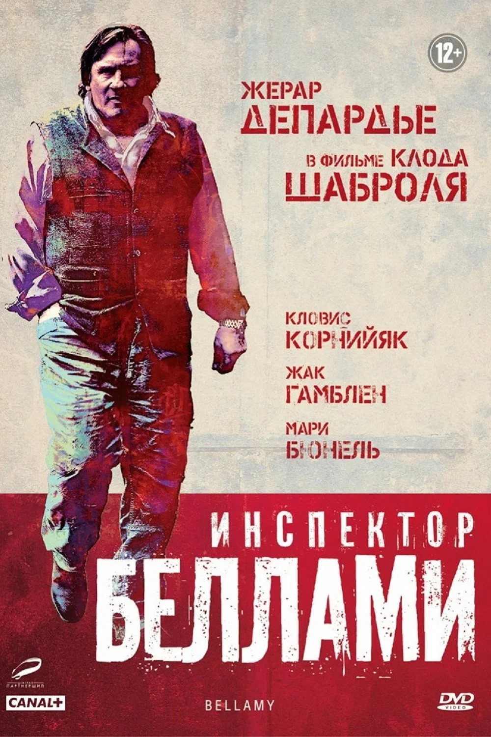 Постер фильма Инспектор Беллами