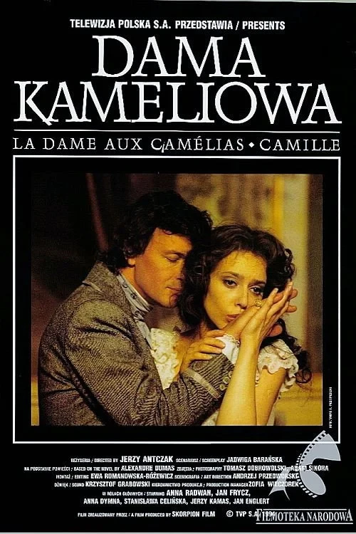 Постер фильма Дама с камелиями