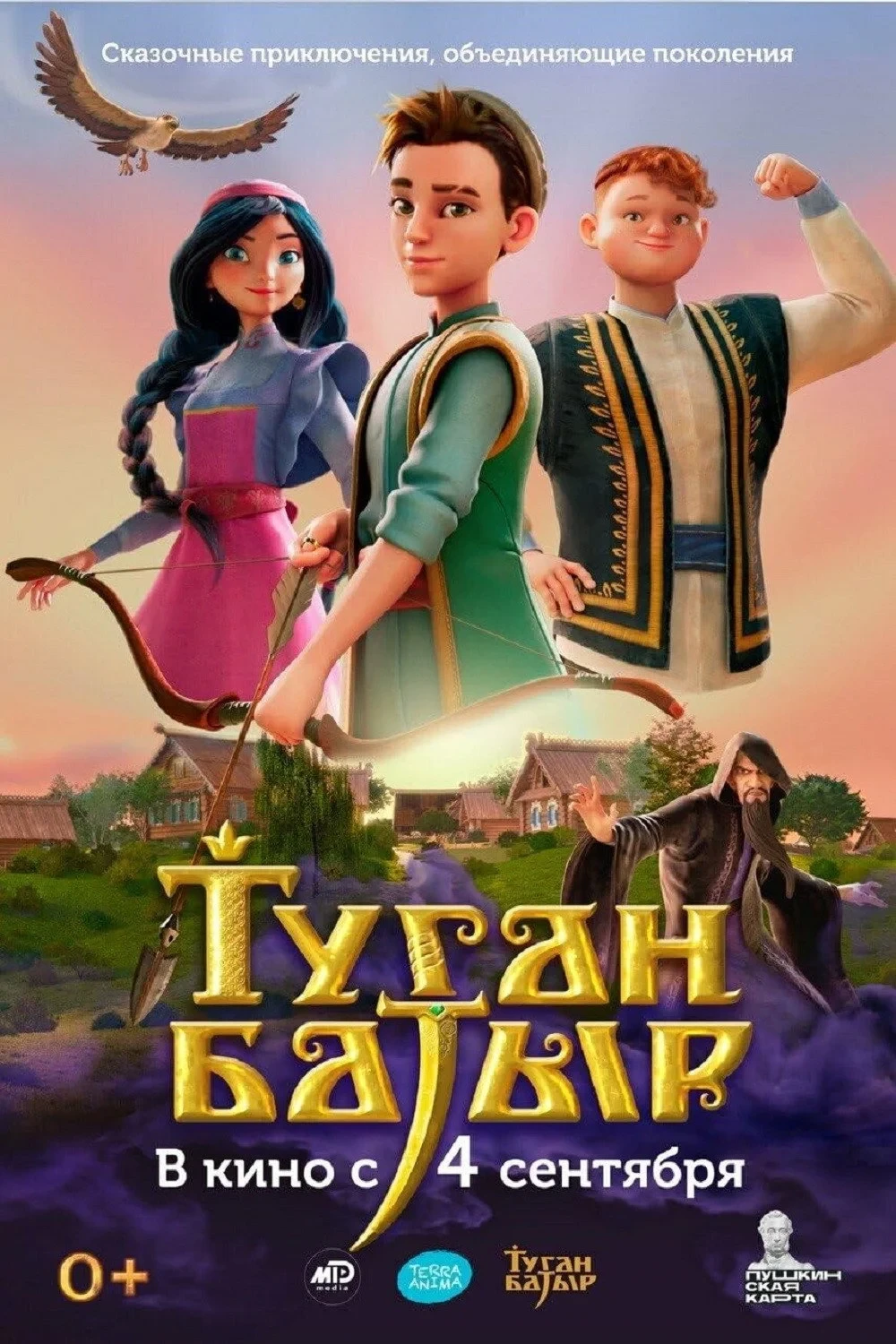 Постер фильма Туган Батыр
