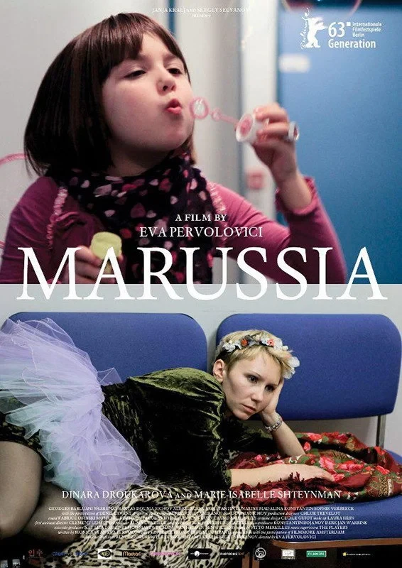 Постер фильма Маруся