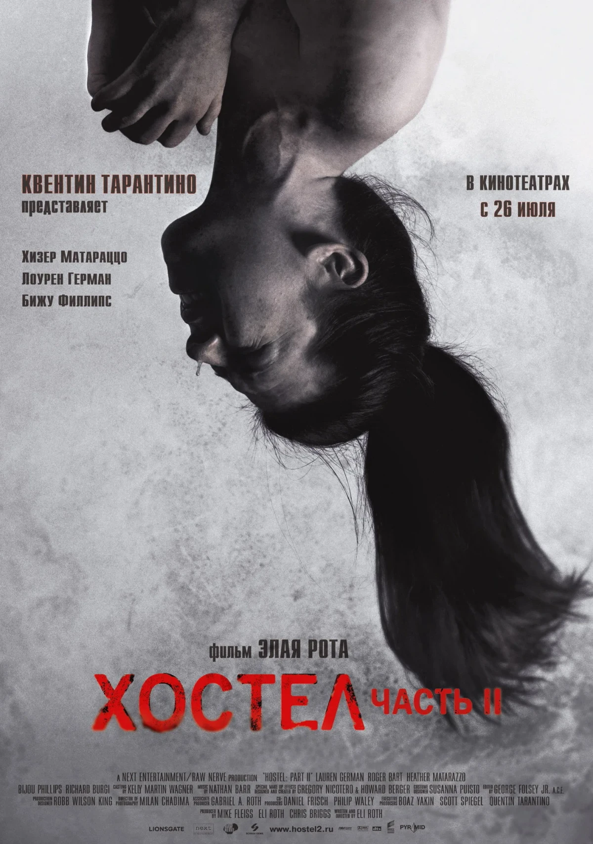 Постер фильма Хостел 2