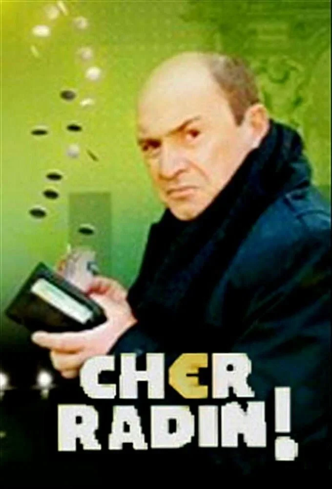 Постер фильма Влюбленный скряга