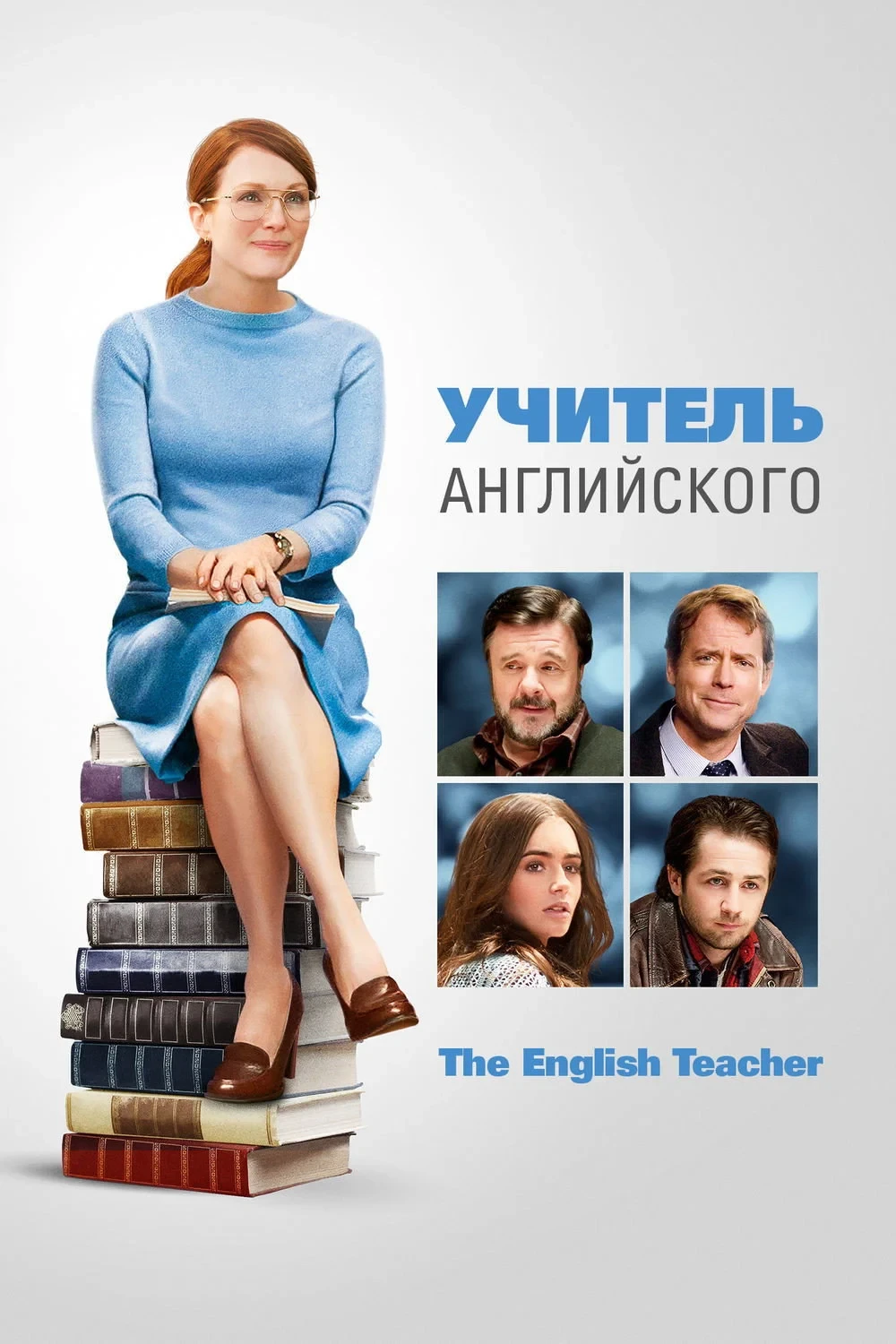 Постер фильма Учитель английского