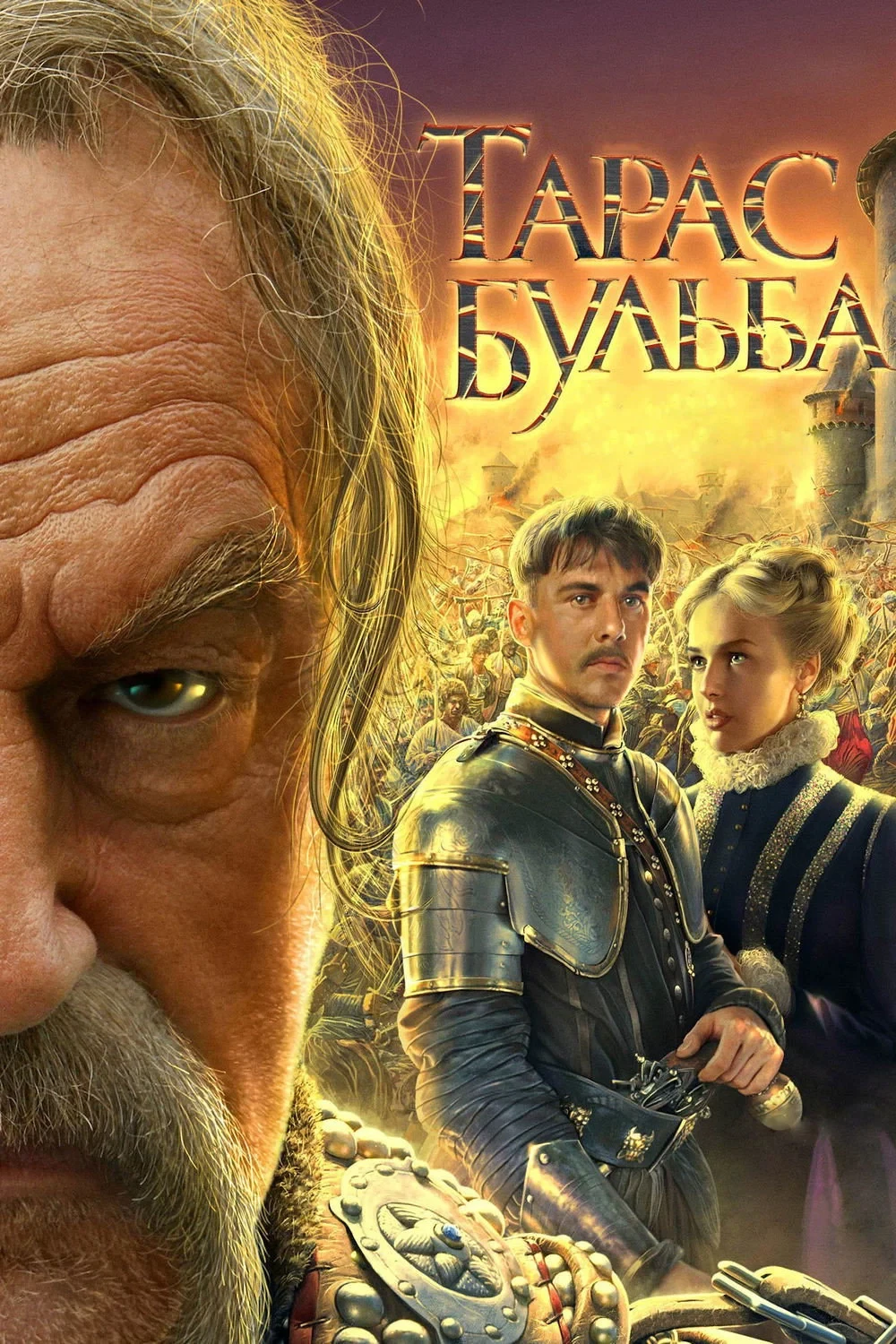 Постер фильма Тарас Бульба