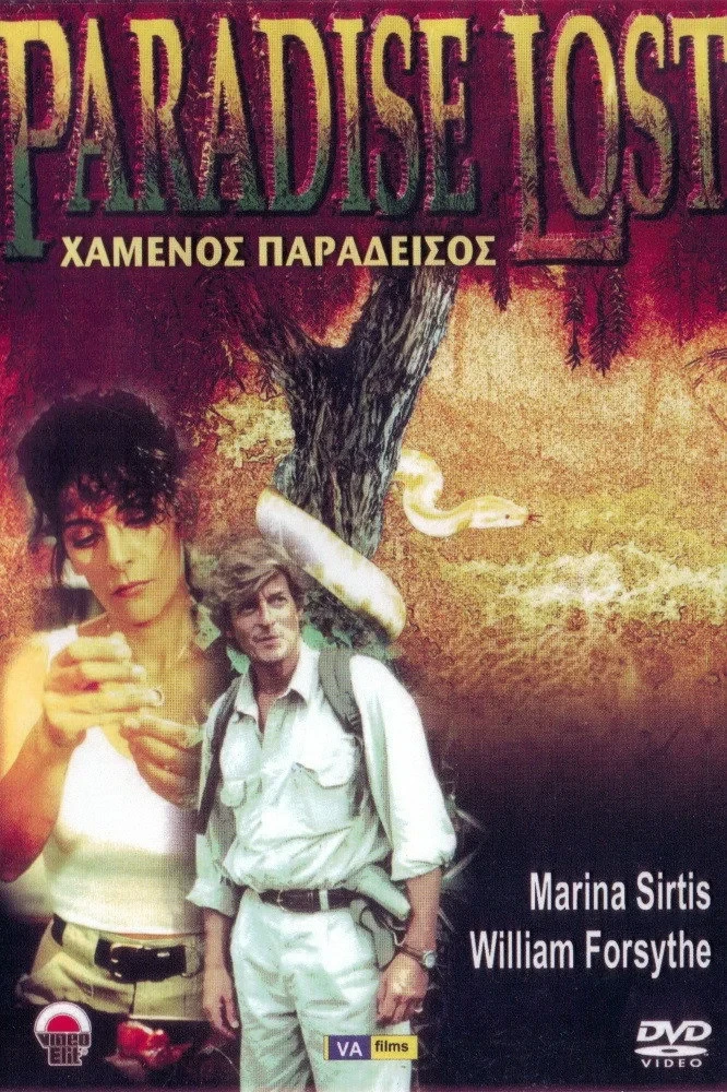 Постер фильма Племя тьмы