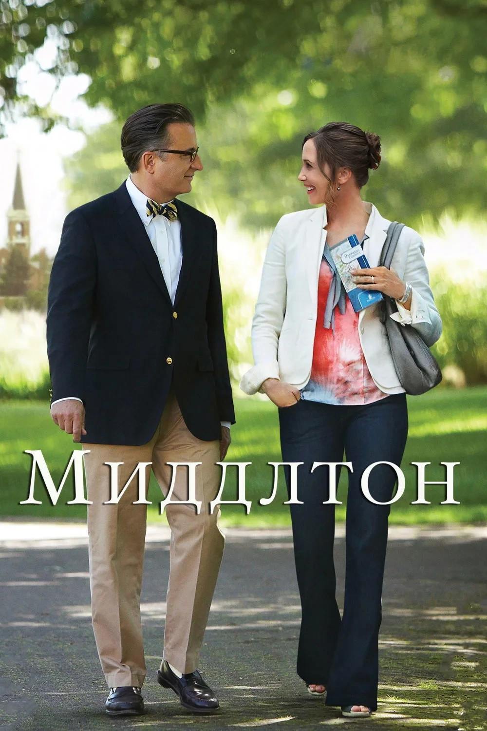 Постер фильма Миддлтон