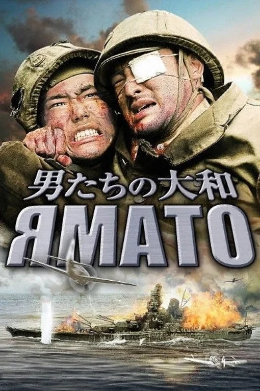 Постер фильма Ямато