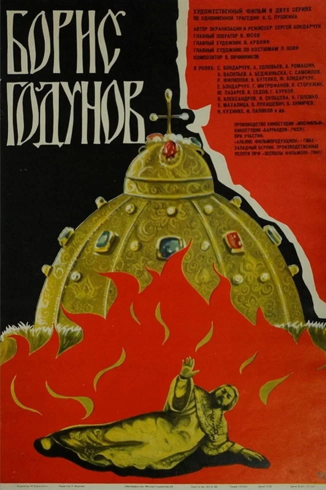 Постер фильма Борис Годунов