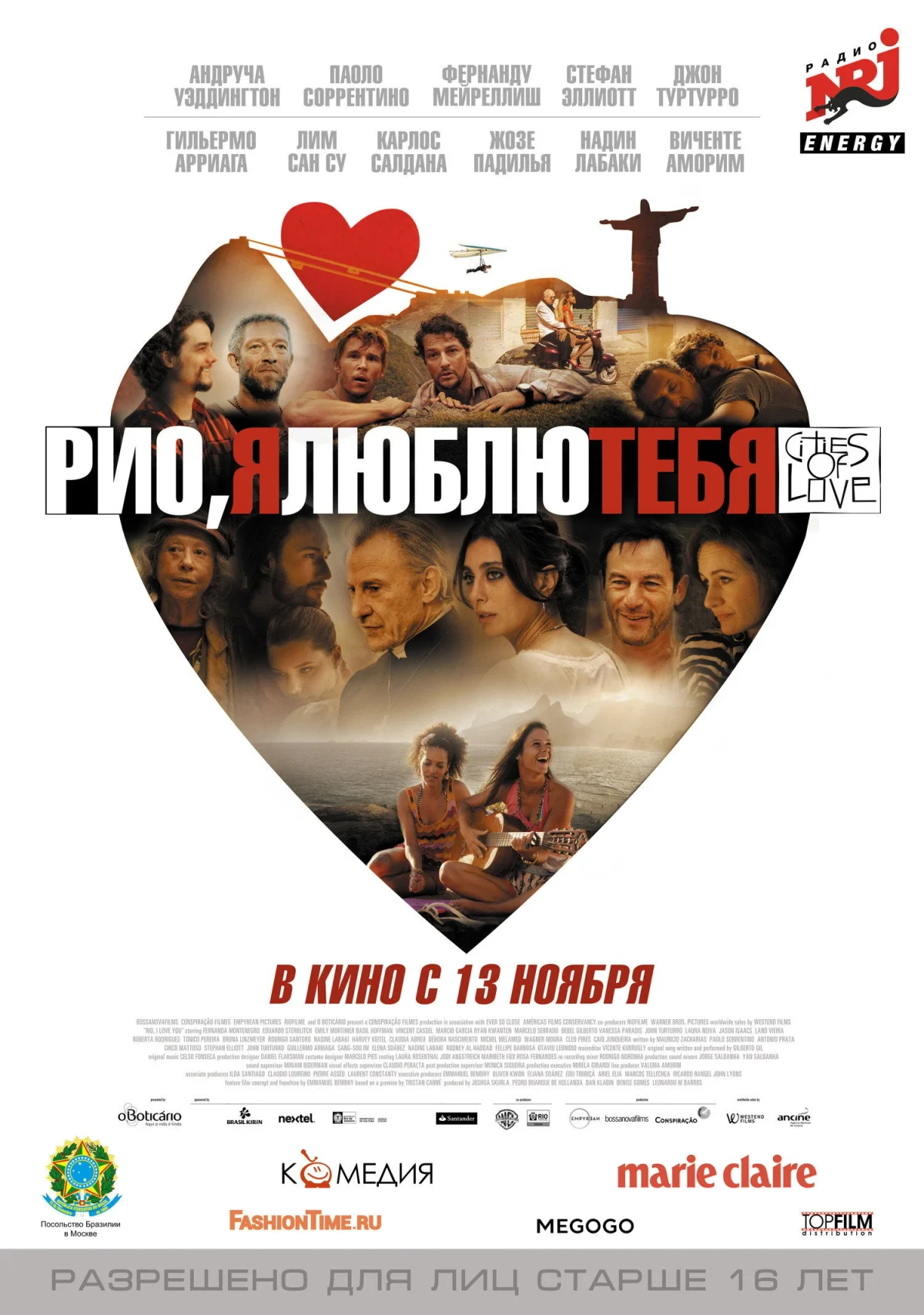 Постер фильма Рио, я люблю тебя
