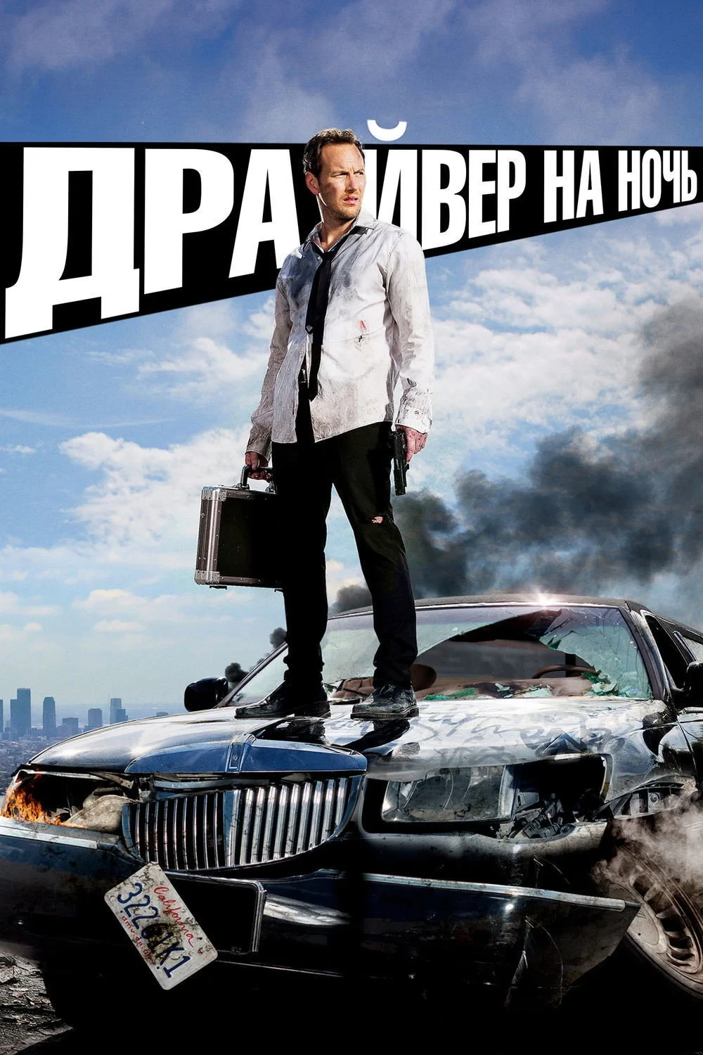 Постер фильма Драйвер на ночь