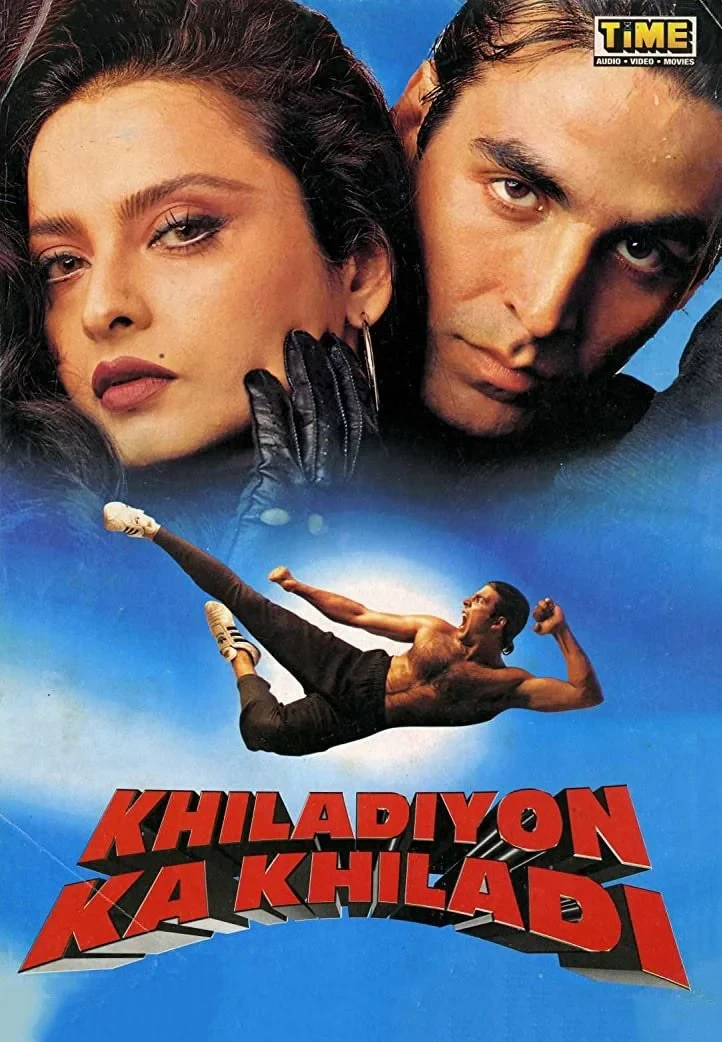 Постер фильма Король игроков