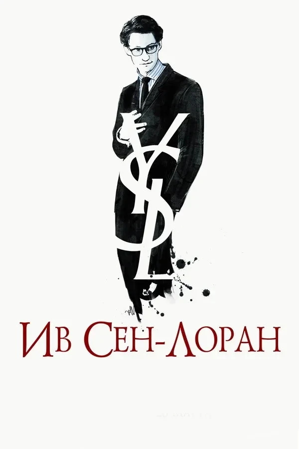 Постер фильма Ив Сен-Лоран