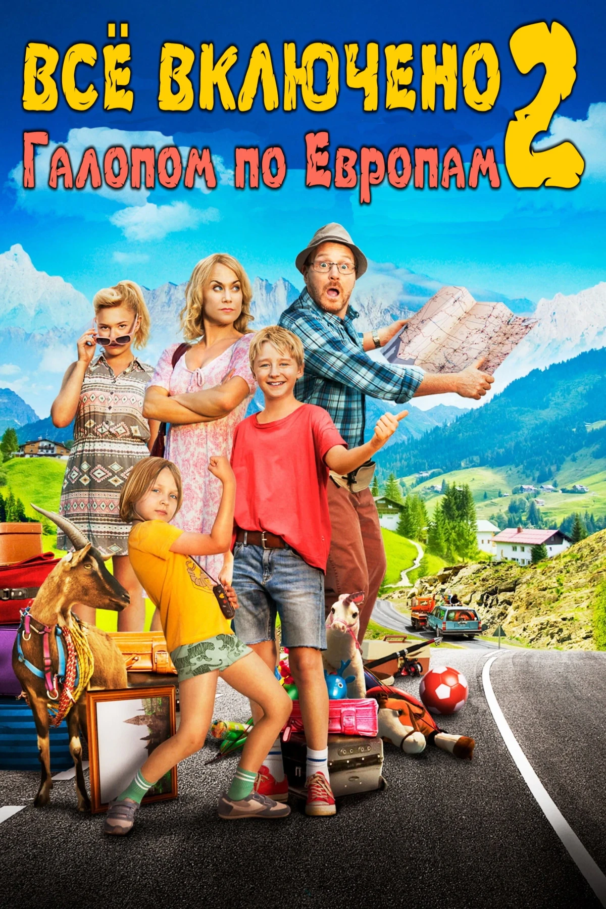 Постер фильма Всё включено 2: Галопом по Европам