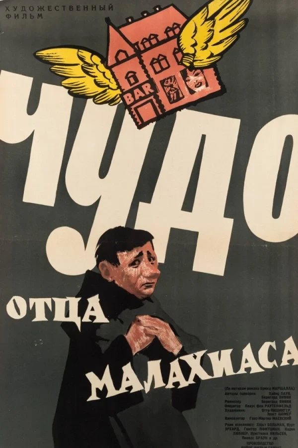 Постер фильма Чудо отца Малахиаса