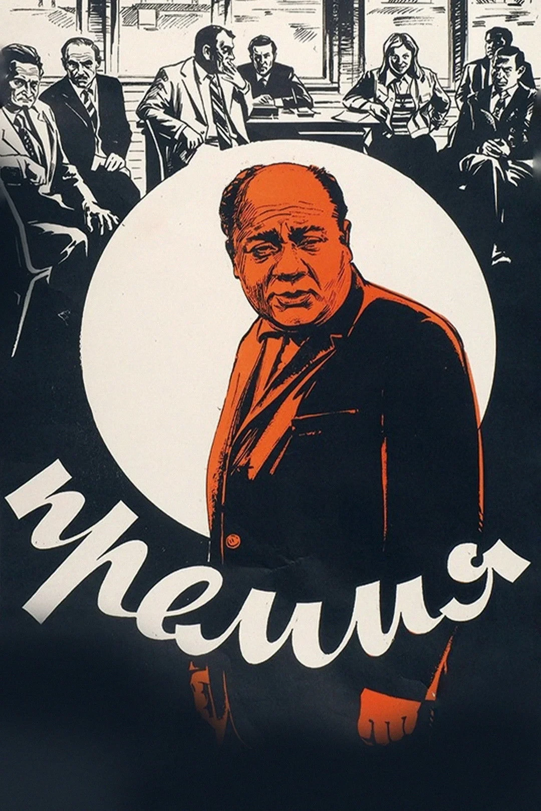 Постер фильма Премия