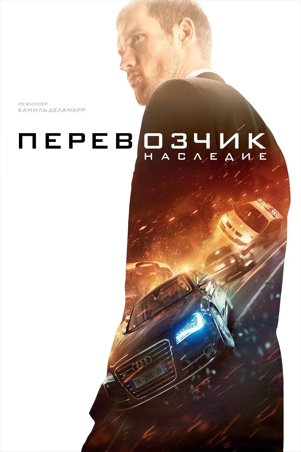 Постер фильма Перевозчик: Наследие
