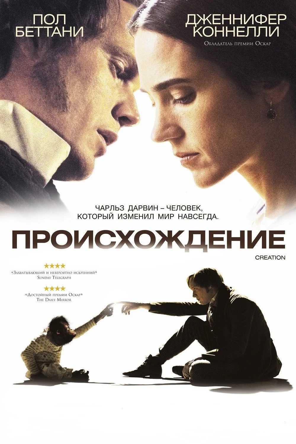 Постер фильма Происхождение