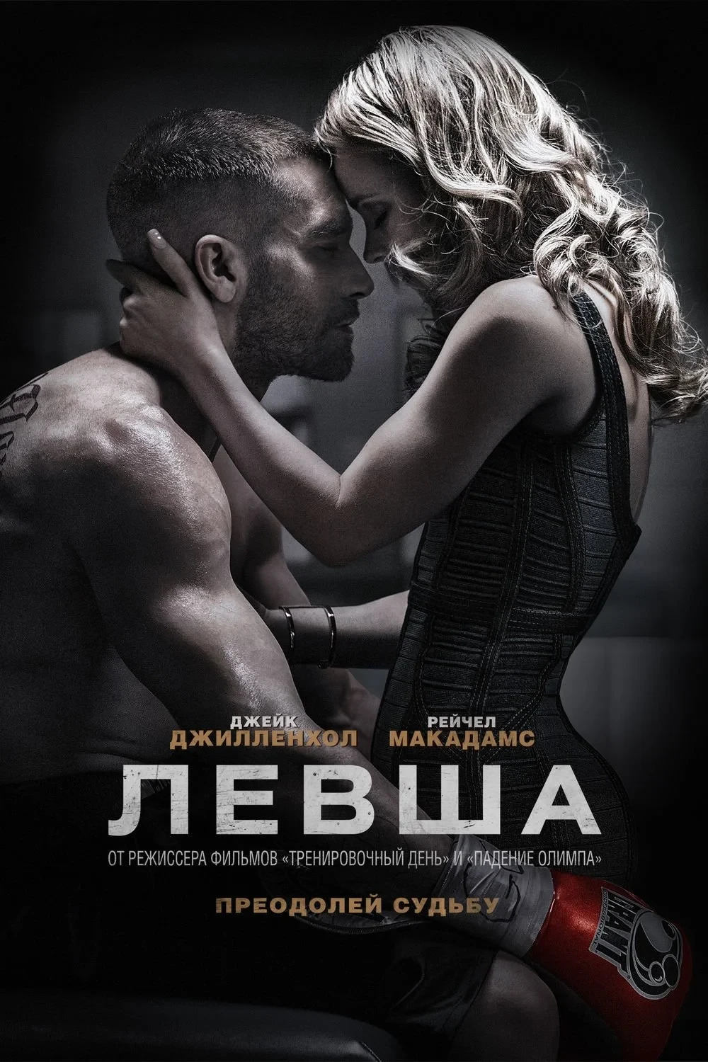 Постер фильма Левша