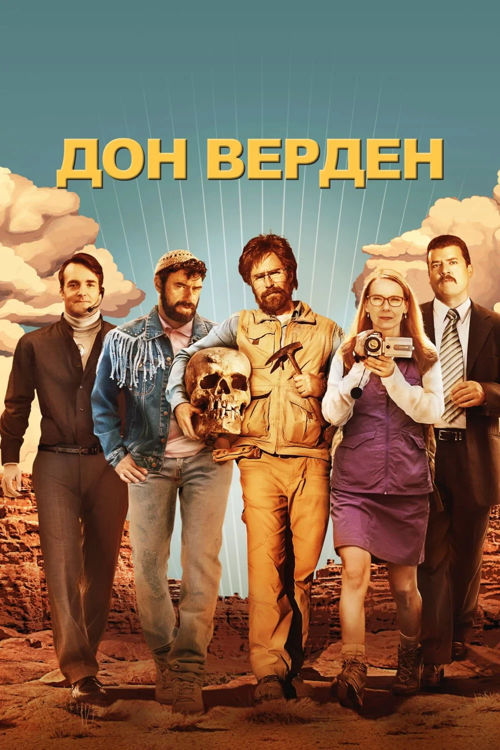 Постер фильма Дон Верден