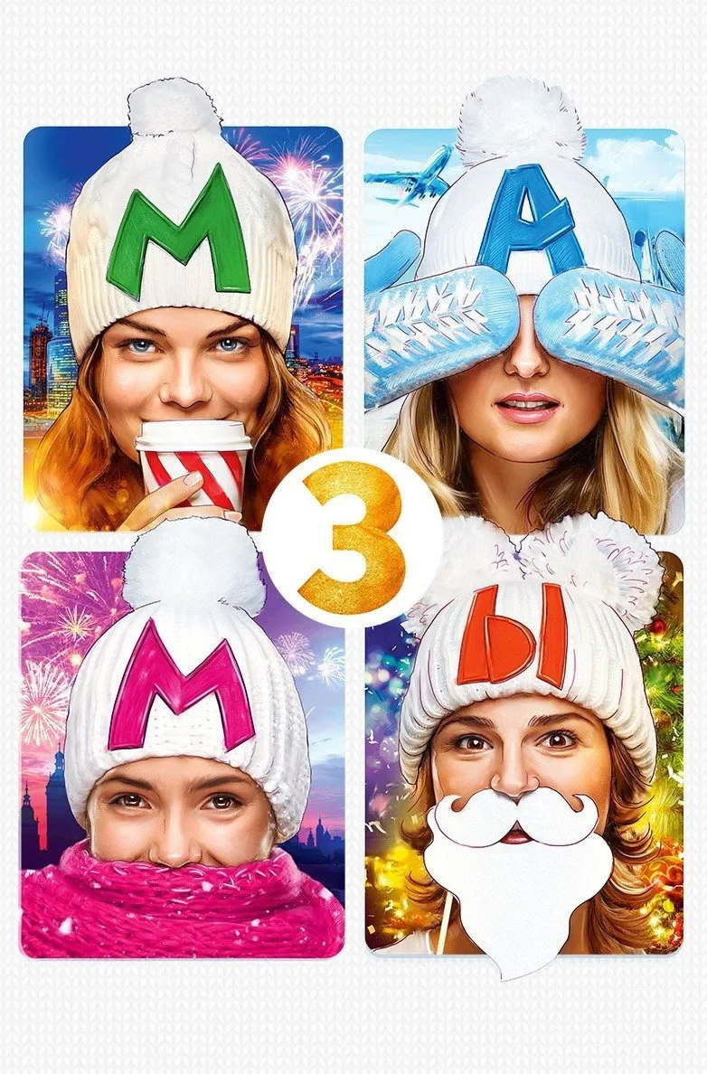 Постер фильма Мамы 3