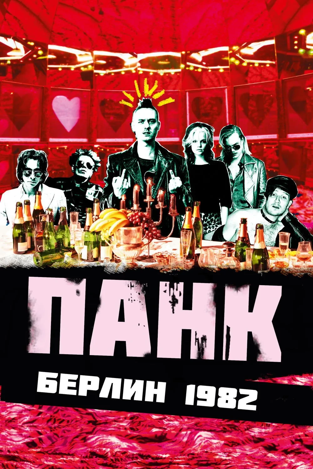 Постер фильма Панк Берлин 1982