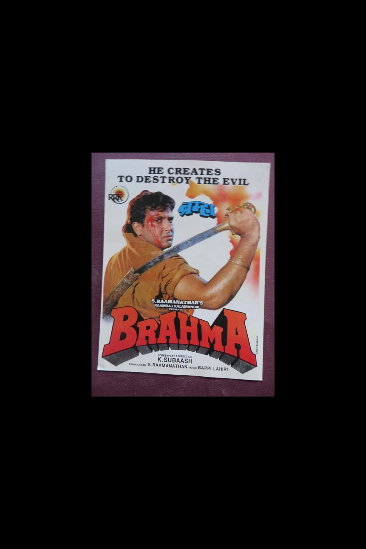 Постер фильма Брахма