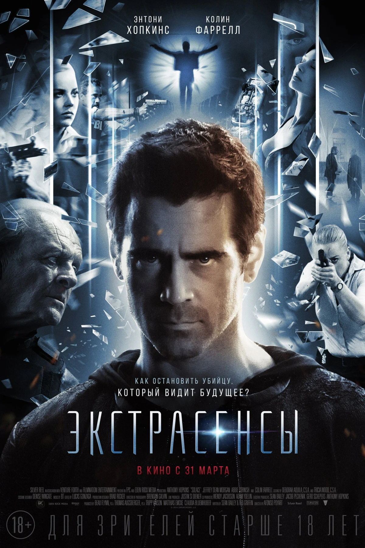 Постер фильма Экстрасенсы