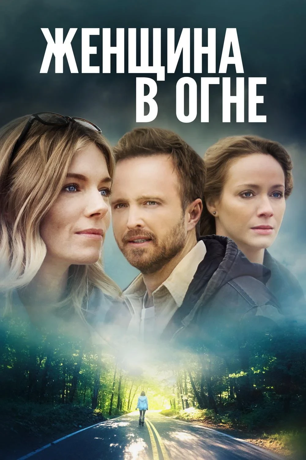 Постер фильма Женщина в огне