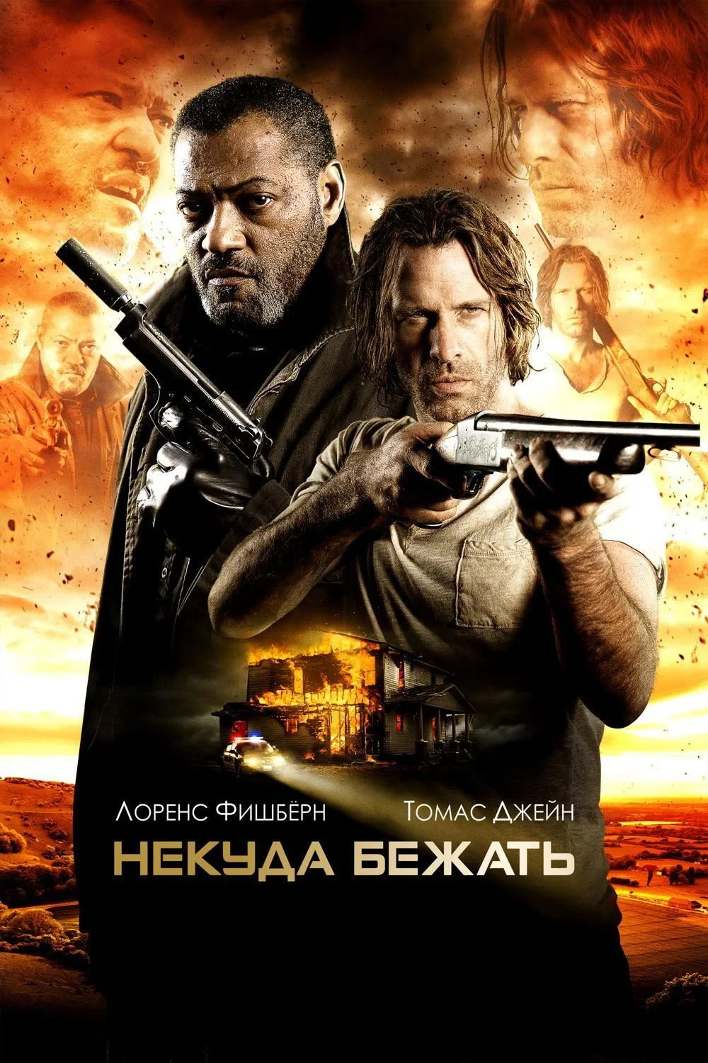 Постер фильма Некуда бежать