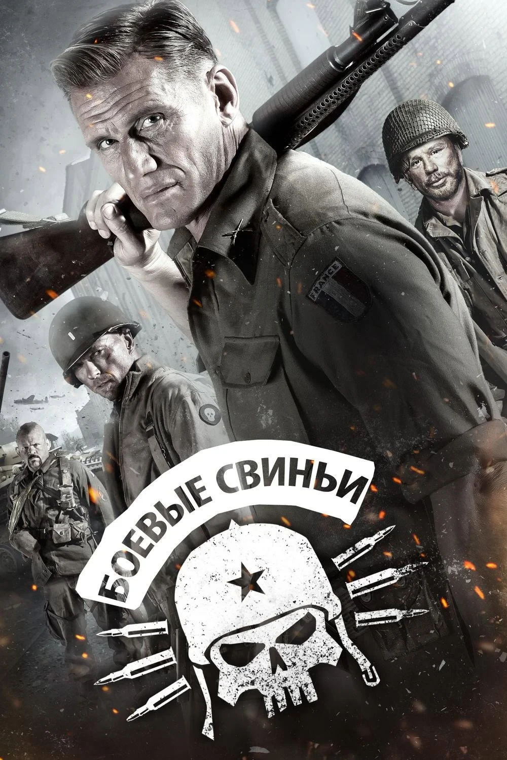 Постер фильма Боевые свиньи