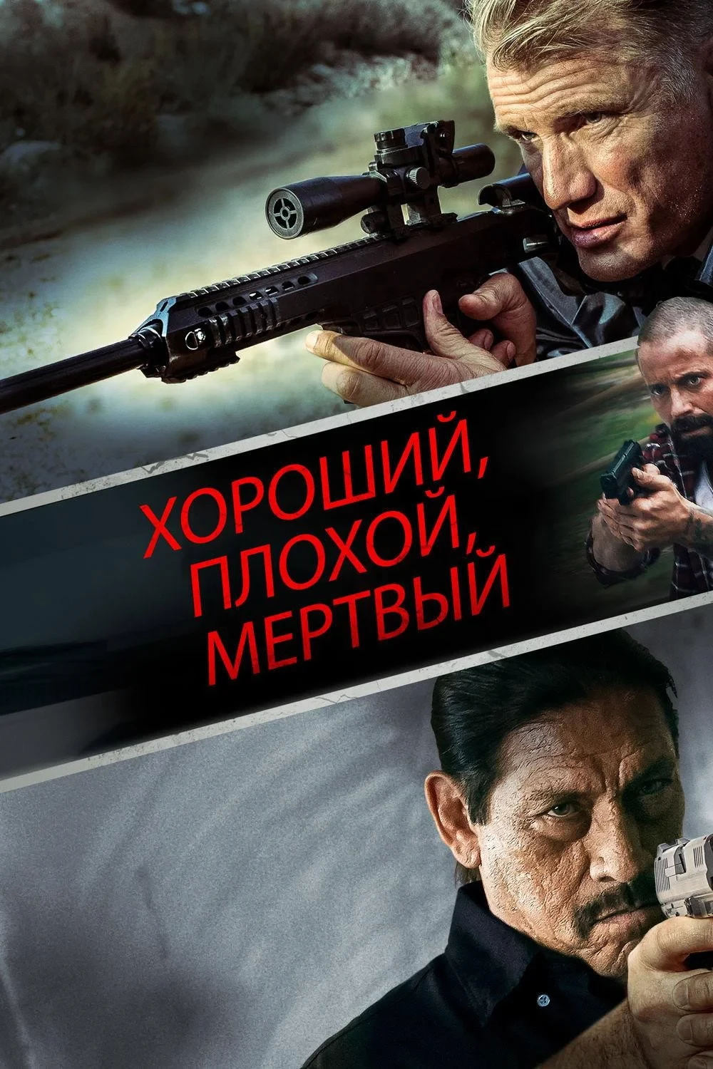 Постер фильма Забытое