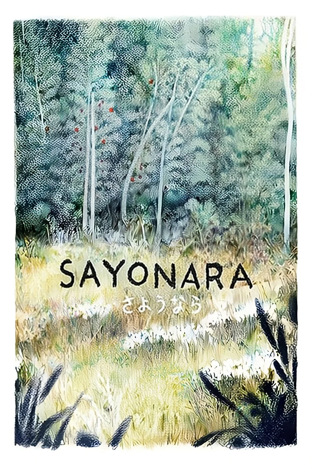 Постер фильма Прощай