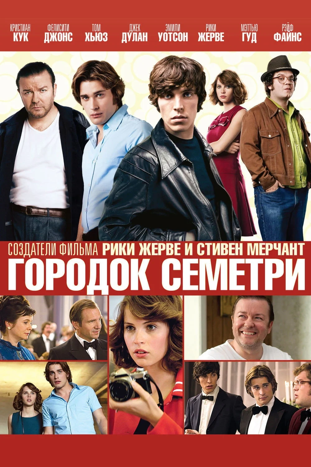 Постер фильма Городок Семетри