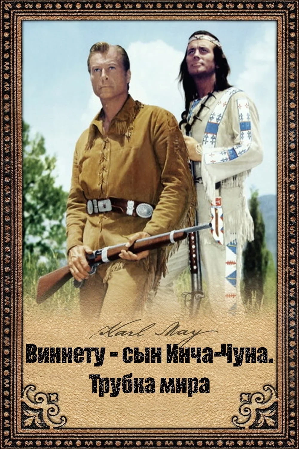 Постер фильма Виннету - сын Инча-Чуна. Трубка мира