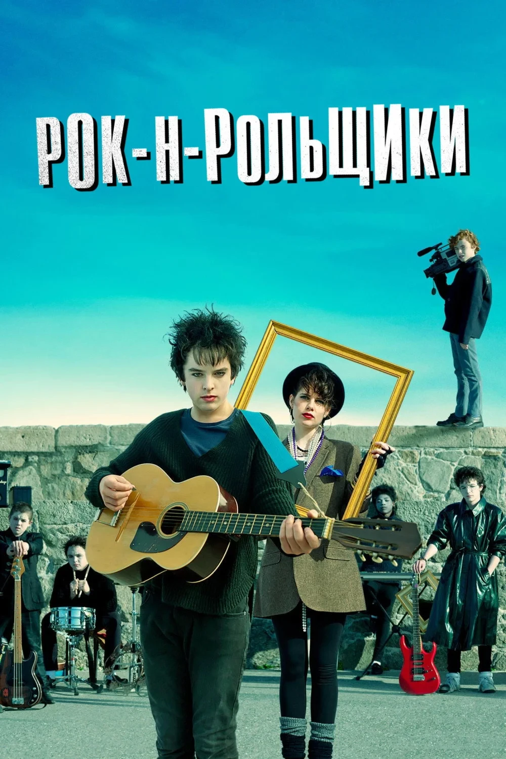 Постер фильма Рок-н-рольщики