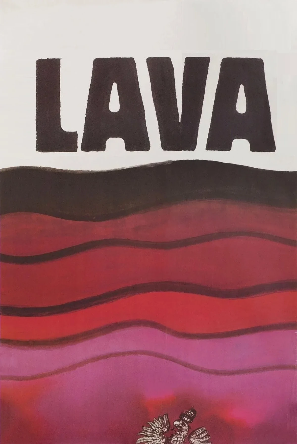 Постер фильма Лава