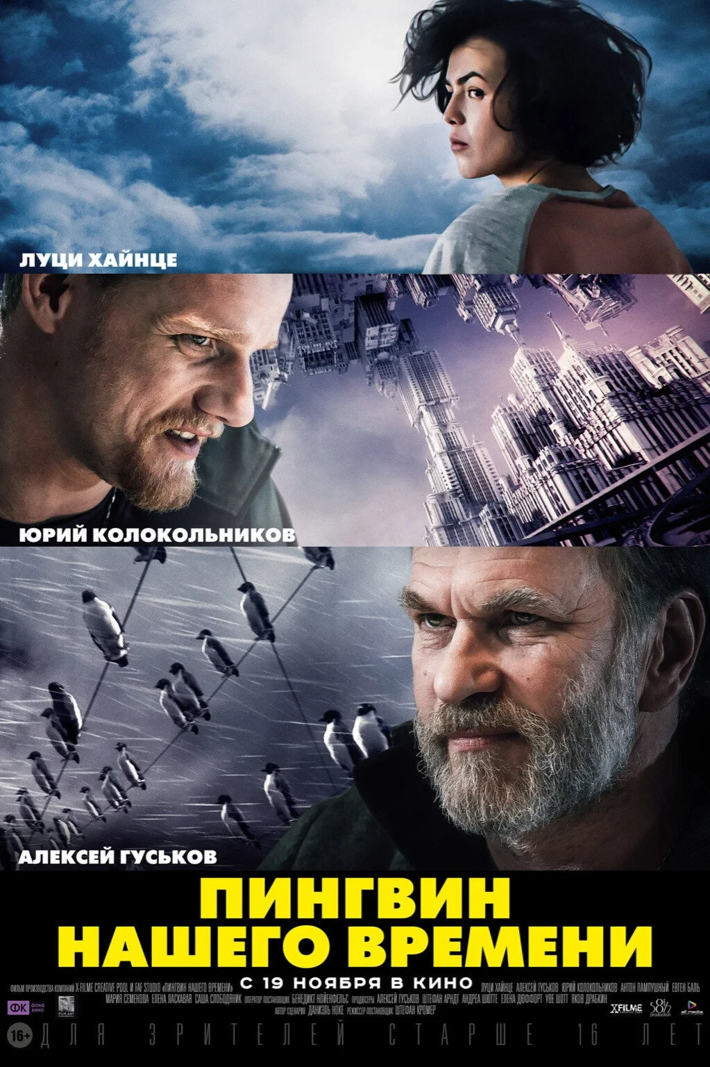 Постер фильма Пингвин нашего времени