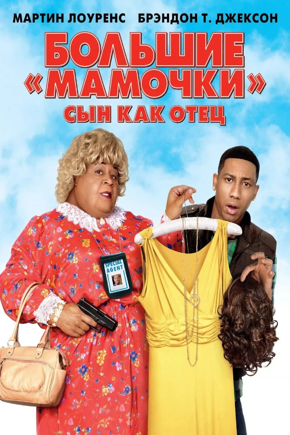 Постер фильма Большие мамочки: Сын как отец