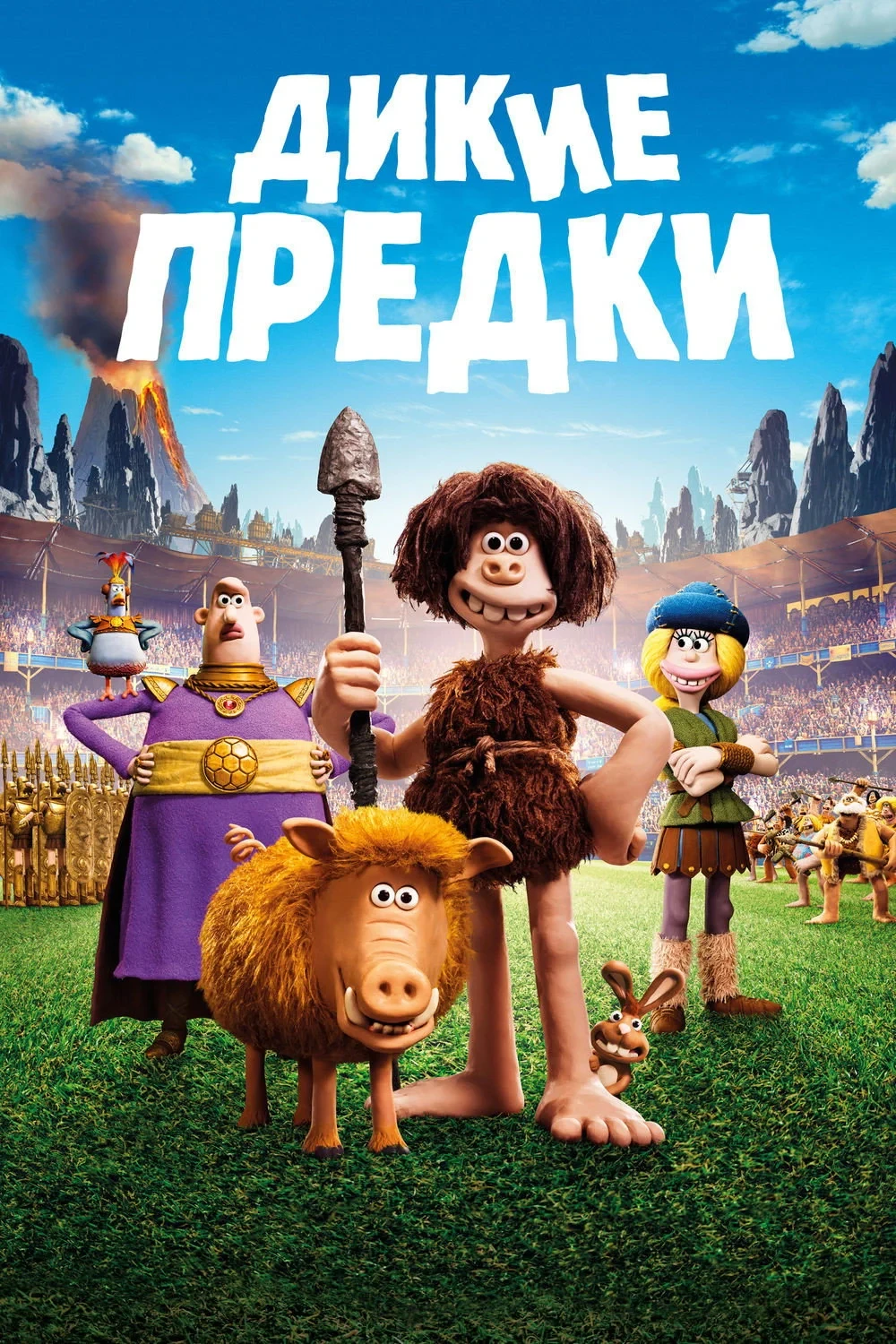 Постер фильма Дикие предки