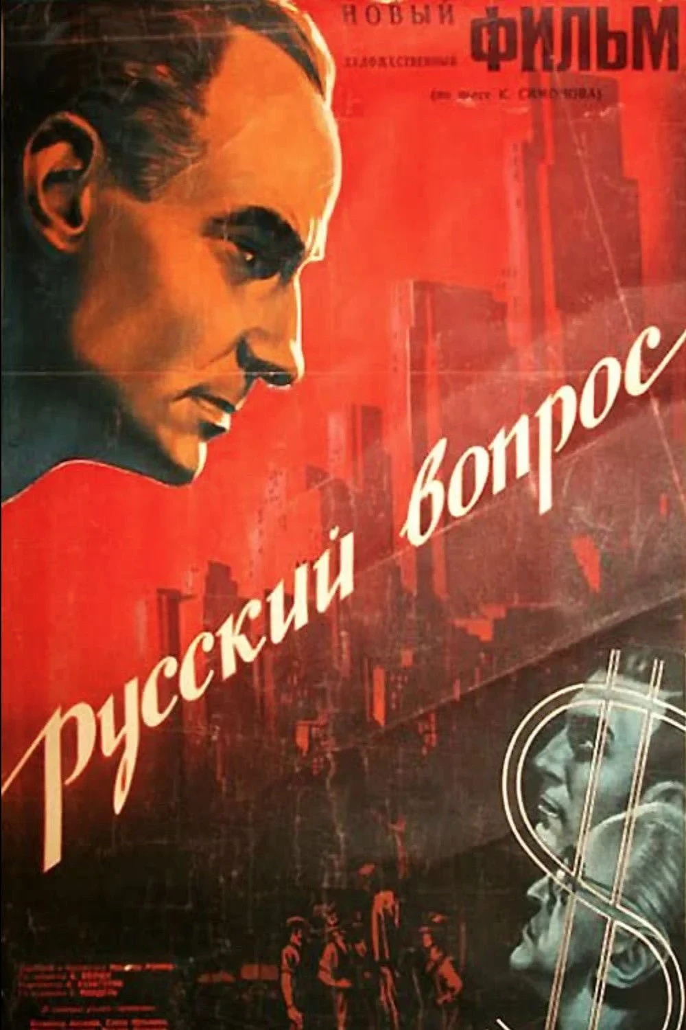 Постер фильма Русский вопрос