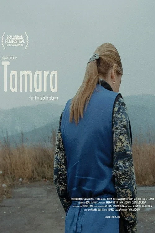 Постер фильма Тамара