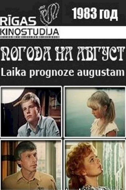 Постер фильма Погода на август