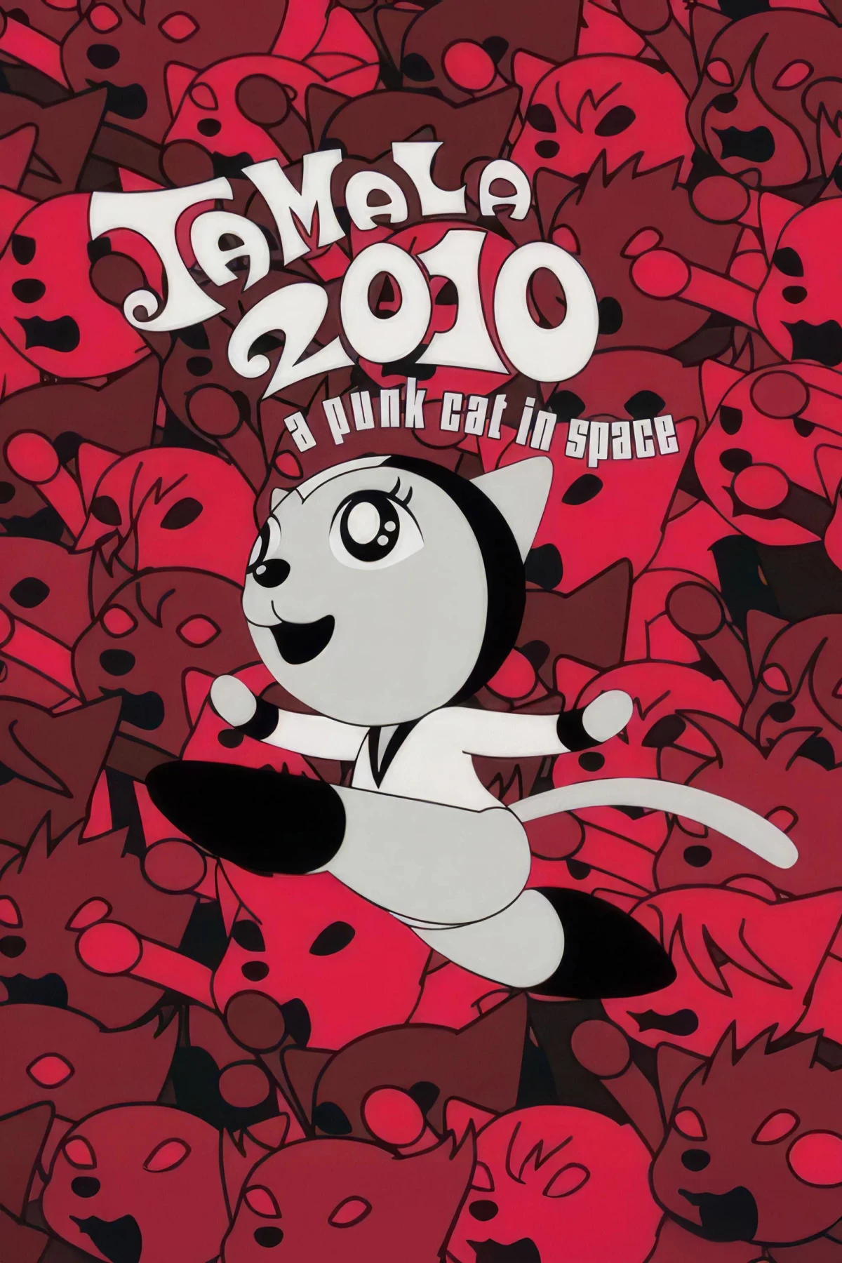 Постер фильма Тамала 2010