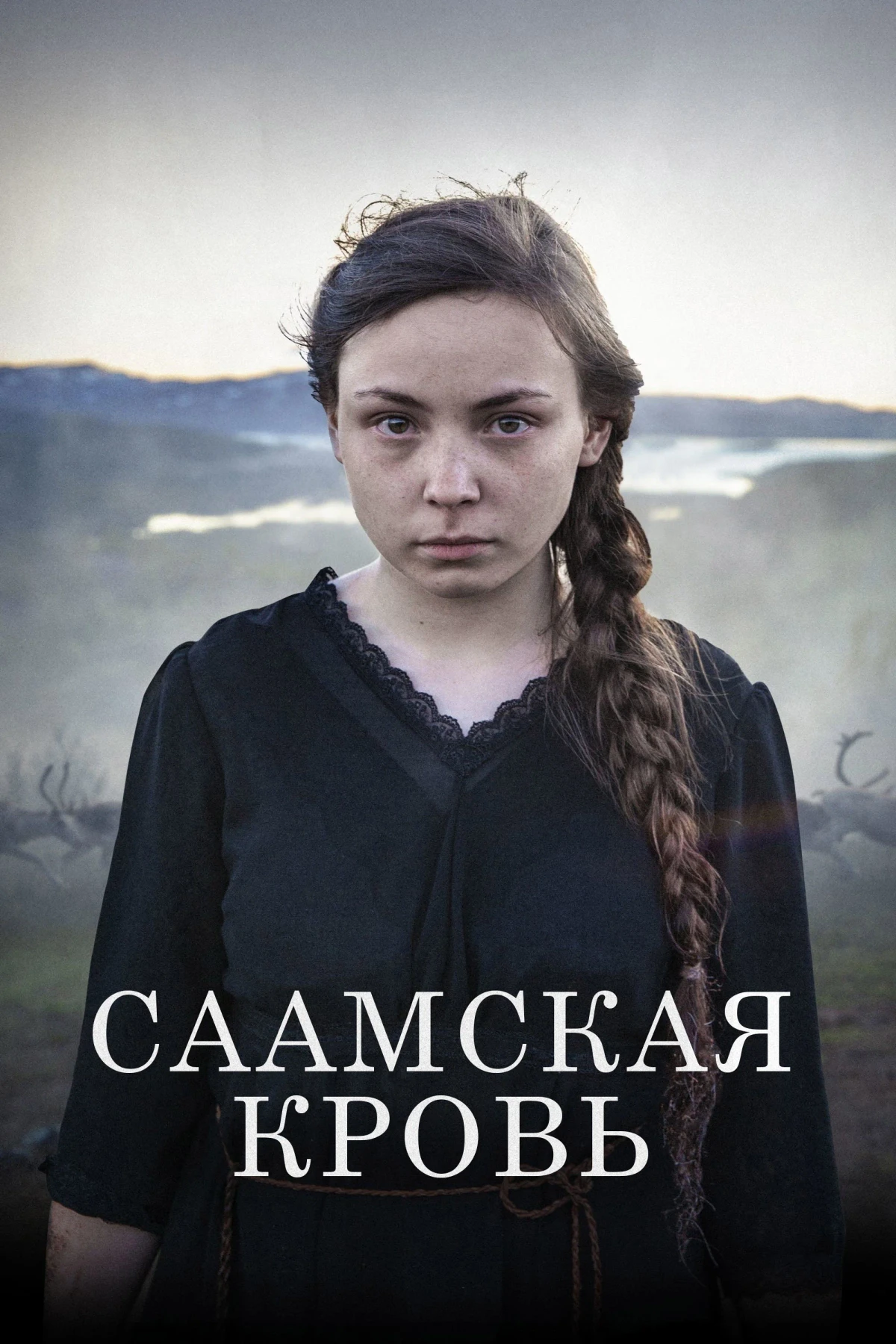 Постер фильма Саамская кровь