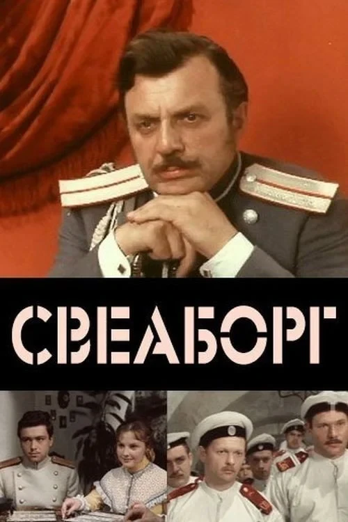 Постер фильма Свеаборг