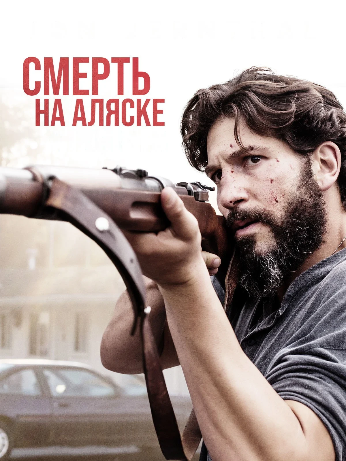 Постер фильма Смерть на Аляске