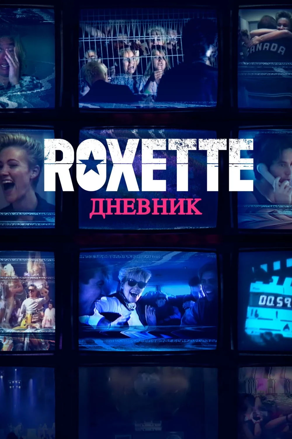 Постер фильма Дневники Roxette
