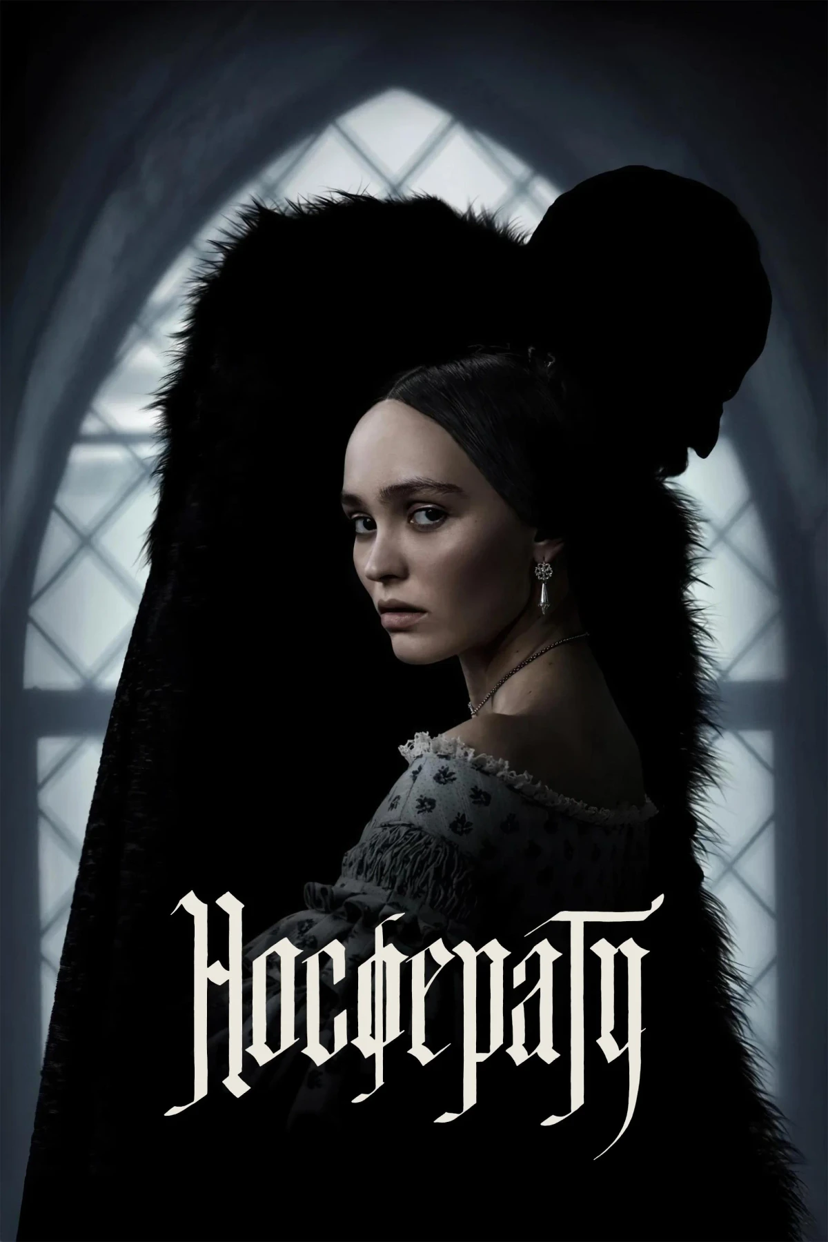 Постер фильма Носферату